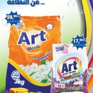 مسحوق ART فن النظافة